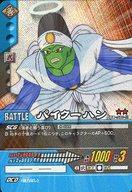 【中古】DBZデータカードダス/キラ/バトルカード/ドラゴンボール超カードゲーム 第5弾 ブースターパッ..