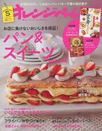 発売日 2021/10/15 メーカー オレンジページ 型番 - JAN 4910210261114 備考 別冊付録：小冊子2点(Today’s Cooking/バターロール変身BOOK)/パン＆スイーツSpecial/オレンジページ 2021年11月2日号増刊 関連商品はこちらから オレンジページ　