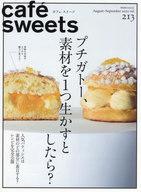 【中古】グルメ・料理雑誌 cafe-sweets 213