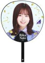 【中古】うちわ 佐藤璃果 個別メンバーデザインうちわ 「NOGIZAKA46 10th Anniversary 乃木坂46時間TV」(3)