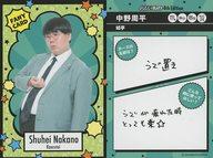【中古】コレクションカード(男性)/FANYよしもとコレカ 4th Edition [ファニーカード]：蛙亭/中野周平/FANYよしもとコレカ 4th Edition