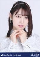 【中古】生写真(坂道シリーズ)/アイドル/乃木坂46 阪口珠美/バストアップ・スペシャル衣装36/「乃木坂46 2023.April」WebShop 限定ランダム生写真