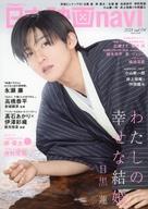 【中古】ホビー雑誌 付録付)日本映画navi 104