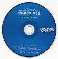 【中古】アニメ系CD ムシブギョー 座談会CD 第1弾