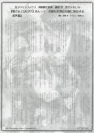 ����šۥ��˥��å� ��꡼�ե�åȡ������Ң� ������ˤϤʤ�ޤ���á���Ű�ʼ�Ƭ�Ϥ���˼��夹�� ��������ŵ�ڡ��ѡ� / ��߿�