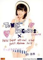 ͥåȥå׽ٲϲŷԾŹ㤨֡š̿(ϥץ/ɥ/Juice=Juice Juice=Juice/ܲ/åꡦ2L/TOWER RECORDS SHIBUYA  Hello!Project OFFICIAL SHOP Petit Museum 2013פβǤʤ200ߤˤʤޤ