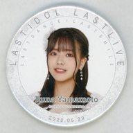 【中古】バッジ・ピンズ 山本琉愛 LAST LIVE 缶バッジ 「ラストアイドル ラストライブ」
