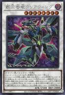 【中古】遊戯王/SE/シンクロモンスター/ANIMATION CHRONICLE 2023 AC03-JP050 SE ：覇王眷竜クリアウィング