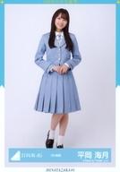 【中古】生写真(乃木坂46)/アイドル/日向坂46 平岡海月/全身/日向坂46ランダム生写真【9th制服】