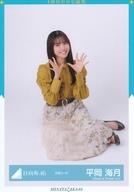 【中古】生写真(乃木坂46)/アイドル/日向坂46 平岡海月/座り/日向坂46ランダム生写真【花柄コーデ】