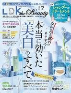 【中古】カルチャー雑誌 ≪家政学・生活科学≫ 付録付)LDK the Beauty 2023年7月号