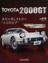 【中古】ホビー雑誌 セット)付録付)週刊トヨタ2000GT ダイキャストギミックモデルをつくる 10〜13
