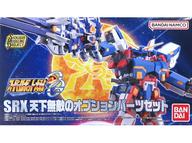 【中古】食玩 プラモデル SMP スーパーロボット大戦OG SRX 天下無敵のオプションパーツセット プレミアムバンダイ限定