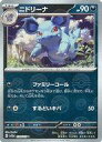 【中古】ポケモンカードゲーム/U/悪/スカーレット＆バイオレット 強化拡張パック ポケモンカード151 030/165[U]：(ミラー)ニドリーナ