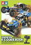 šۥۥӡ ߥRCɥ֥å TAMIYA R/C GUIDE BOOK VOLUME 21 2023 SPRING-SUMMER