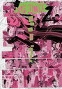 【中古】B6コミック SPUNK-スパンク!-(2) / 新井英樹