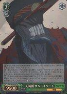 【中古】ヴァイスシュヴァルツ/SR/キャラ/ブースターパック チェンソーマン CSM/S96-043 ...