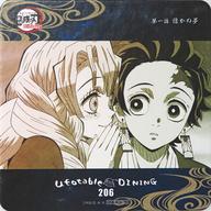【中古】コースター 竈門炭治郎＆甘露寺蜜璃 コースター 「鬼滅の刃 刀鍛冶の里編×ufotable DINING」 追加ドリンク注文特典