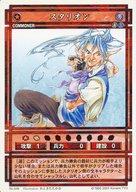 【中古】アニメ系トレカ/幻想水滸伝カードストーリーズ ブースターパック Vol.1 No.049[ノーマル]：スタリオン