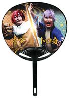 【中古】うちわ 小宮浩信(ギア)&賀屋壮也(トロ舟) ランダムうちわ 「DVD 最初で最後のミュージカル KOUGU維新±0 〜聖夜ヲ廻ル大工陣〜」 先着購入特典