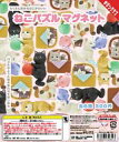 【新品】カプセルトイ ねこパズル マグネット