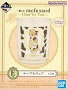 グラス 牛にゃん グラス テーブルウェア 「一番くじ mofusand ～Classy Tea Time～」 E賞