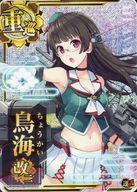 【中古】 艦これアーケード/重巡洋...