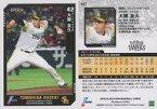 【中古】スポーツ/レギュラーカード/EPOCH 2023 NPBプロ野球カード 047[レギュラーカード]：大関友久