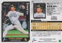 【中古】スポーツ/レギュラーカード/EPOCH 2023 NPBプロ野球カード 051[レギュラーカード]：嘉弥真新也