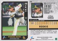 【中古】スポーツ/レギュラーカード/EPOCH 2023 NPBプロ野球カード 068[レギュラーカード]：大津亮介