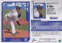 【中古】スポーツ/レギュラーカード/EPOCH 2023 NPBプロ野球カード 221[レギュラーカード]：原樹理