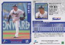 【中古】スポーツ/レギュラーカード/EPOCH 2023 NPBプロ野球カード 233[レギュラーカード]：今野龍太