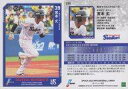 【中古】スポーツ/レギュラーカード/EPOCH 2023 NPBプロ野球カード 239[レギュラーカード]：宮本丈