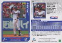 【中古】スポーツ/レギュラーカード/EPOCH 2023 NPBプロ野球カード 247[レギュラーカード]：濱田太貴