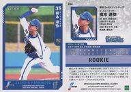 【中古】スポーツ/レギュラーカード/EPOCH 2023 NPBプロ野球カード 288[レギュラーカード]：橋本達弥