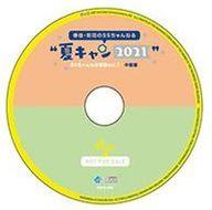 【中古】アニメ系CD トークCD「SSちゃんねる福袋vol.2 中級編」