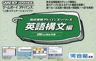 発売日 2001/08/31 メーカー キーネット 型番 AGB-P-A54J JAN 4541470002966 備考 ゲームボーイアドバンス(GAME BOY ADVANCE)用ソフト 関連商品はこちらから キーネット　