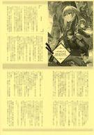 【中古】アニメムック ≪リーフレット・小冊子≫ ハウスリップ 微笑む彼女と異世界ワケあり子育てスローライフ(2) 購入特典ペーパー / ひょうたんふくろう