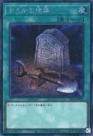 【中古】遊戯王/SE/魔法/「Vジャンプ」2023年07月特大号 応募者全員大サービス QUARTER CENTURY ANNIVERSARY COLLECTION VP23-JP003[SE]：おろかな埋葬