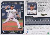 【中古】スポーツ/レギュラーカード/EPOCH 2023 NPBプロ野球カード 013[レギュラーカード]：小木田敦也