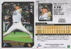 【中古】スポーツ/レギュラーカード/EPOCH 2023 NPBプロ野球カード 049[レギュラーカード]：泉圭輔