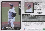 【中古】スポーツ/レギュラーカード/EPOCH 2023 NPBプロ野球カード 149[レギュラーカード]：美馬学