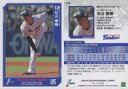【中古】スポーツ/レギュラーカード/EPOCH 2023 NPBプロ野球カード 218[レギュラーカード]：石山泰稚
