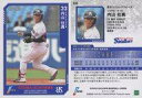 【中古】スポーツ/レギュラーカード/EPOCH 2023 NPBプロ野球カード 235[レギュラーカード]：内山壮真