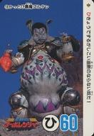 発売日 1989/01/01 メーカー バンダイ 型番 - 備考 レア度：ノーマルカードダス 高速戦隊ターボレンジャー 関連商品はこちらから バンダイ　