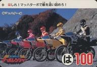 楽天市場】高速戦隊ターボレンジャー（ホビー）の通販