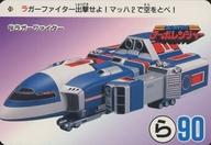 【中古】アニメ系トレカ/カードダス 高速戦隊ターボレンジャー 24[ノーマル]：ラガーファイター