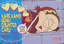 【中古】アニメ系トレカ/アマダPPカード 彼氏彼女の事情 5[ノーマル]：KARE KANO GENKI COUNTER CARD 元気度20