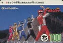 【中古】アニメ系トレカ/カードダス 高速戦隊ターボレンジャー 41[ノーマル]：ターボレンジャー