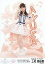 【中古】生写真(AKB48・SKE48)/アイドル/SKE48 上村亜柚香/全身/プリマステラ2023LIVE~せかいぷりまちゃんず計画~ 生写真